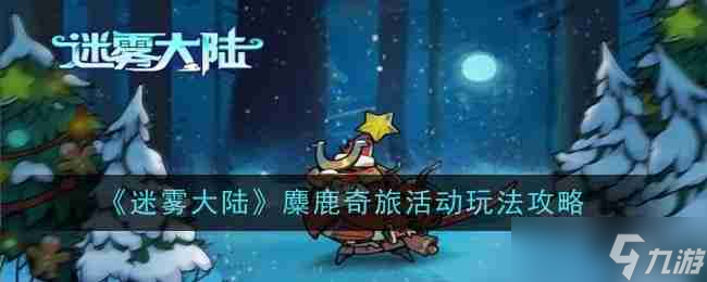 魔力宝贝沙漠盗贼玩法攻略解析-魔力宝贝沙漠盗贼玩法攻略解析视频