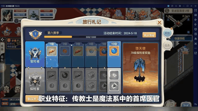 魔力宝贝2哪个职业适合平民玩-魔力宝贝2哪个职业适合平民玩的