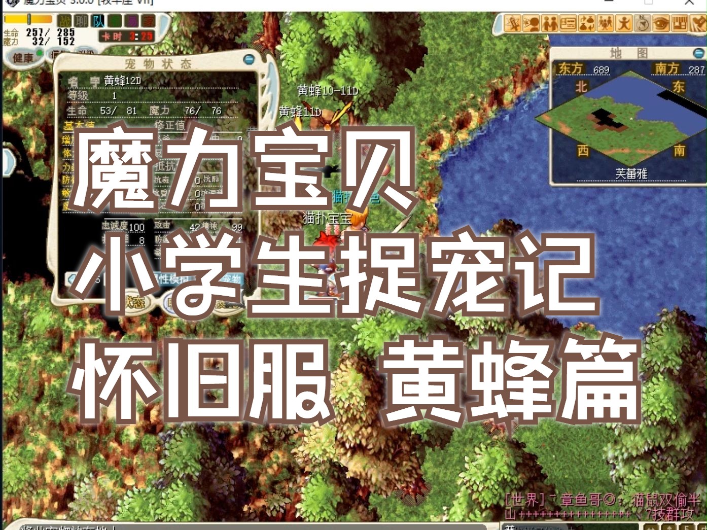 魔力宝贝怀旧二转任务攻略-魔力宝贝二转任务能提前做吗