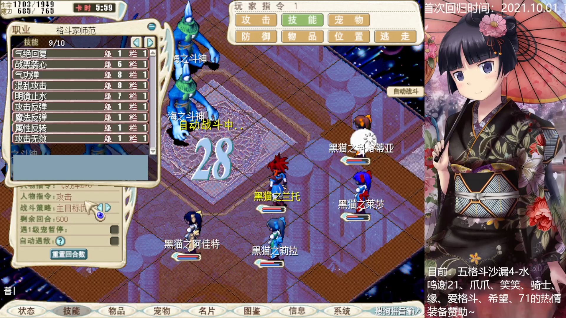 魔力宝贝怀旧二转任务攻略-魔力宝贝二转任务能提前做吗