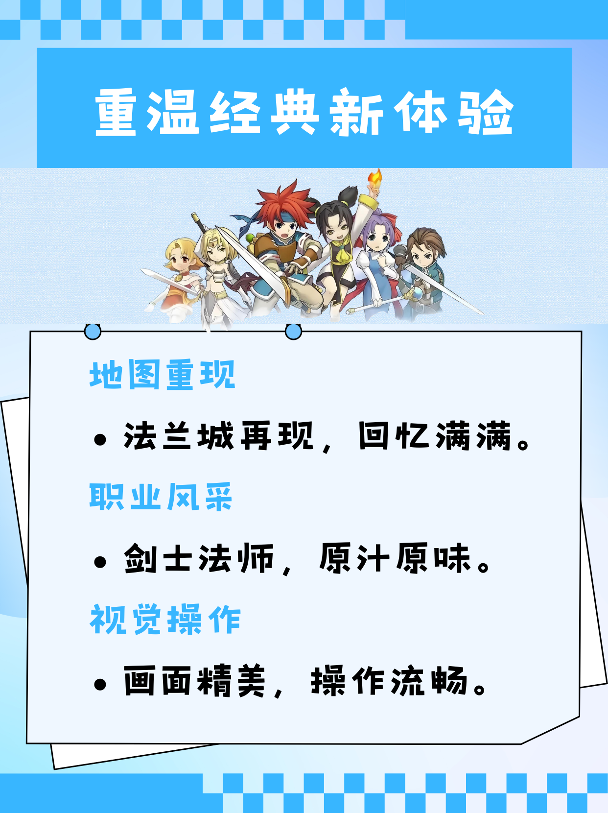 魔力宝贝任务能得多少个祝福-魔力宝贝任务能得多少个祝福石