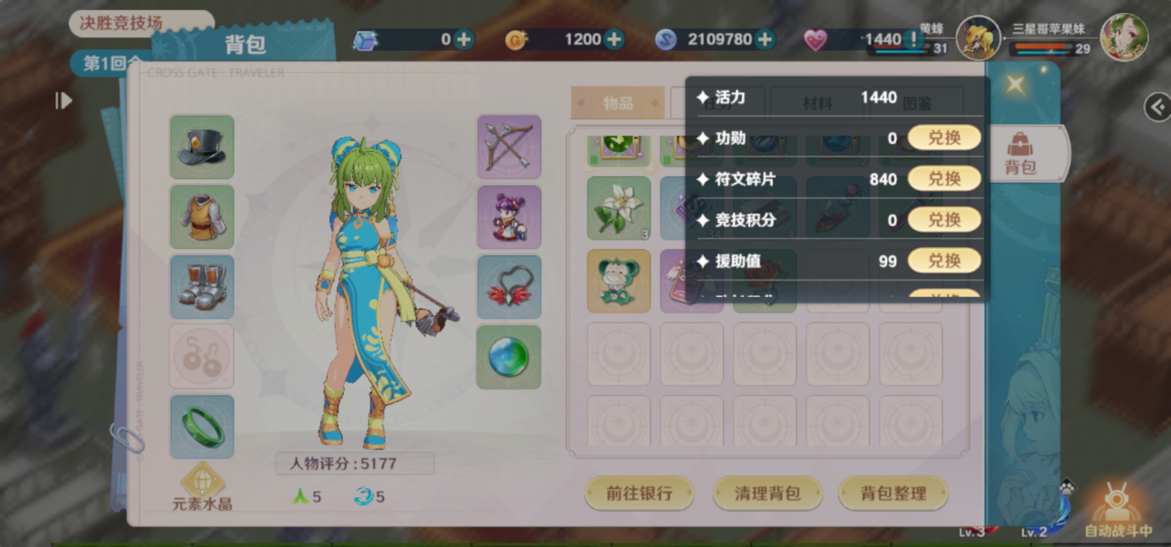 魔力宝贝手游最强职业-魔力宝贝手游哪个职业最厉害