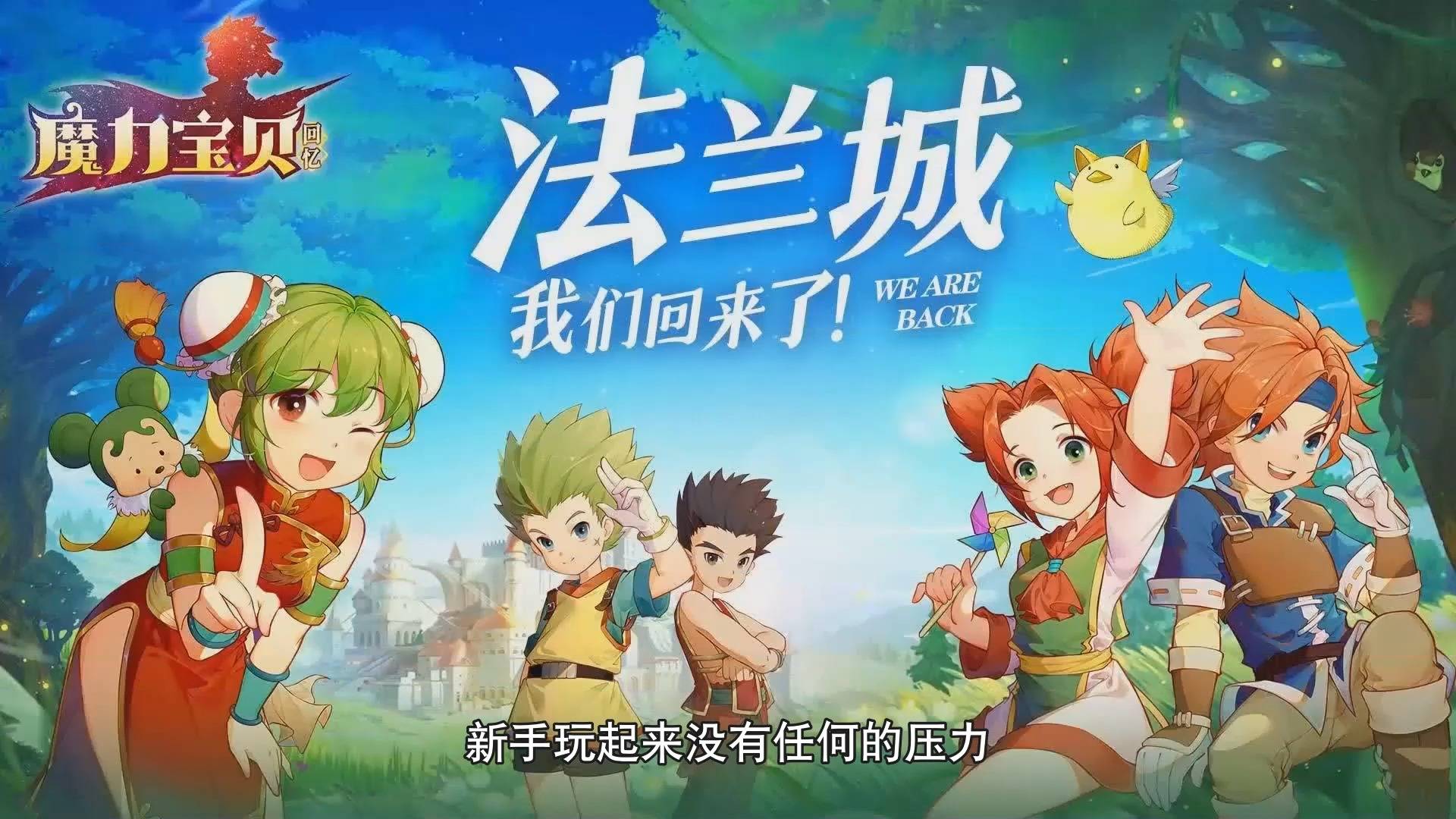 魔力宝贝手游最强职业-魔力宝贝手游哪个职业最厉害
