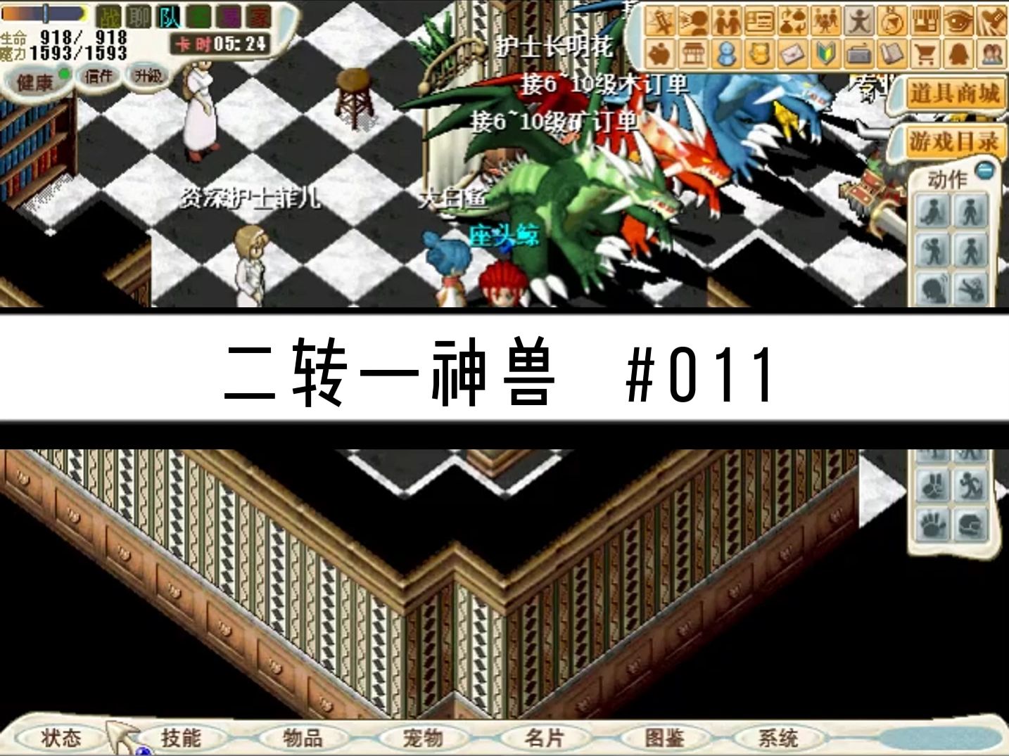 魔力宝贝2弓箭手转职转什么好-魔力宝贝弓箭手二转需要什么条件