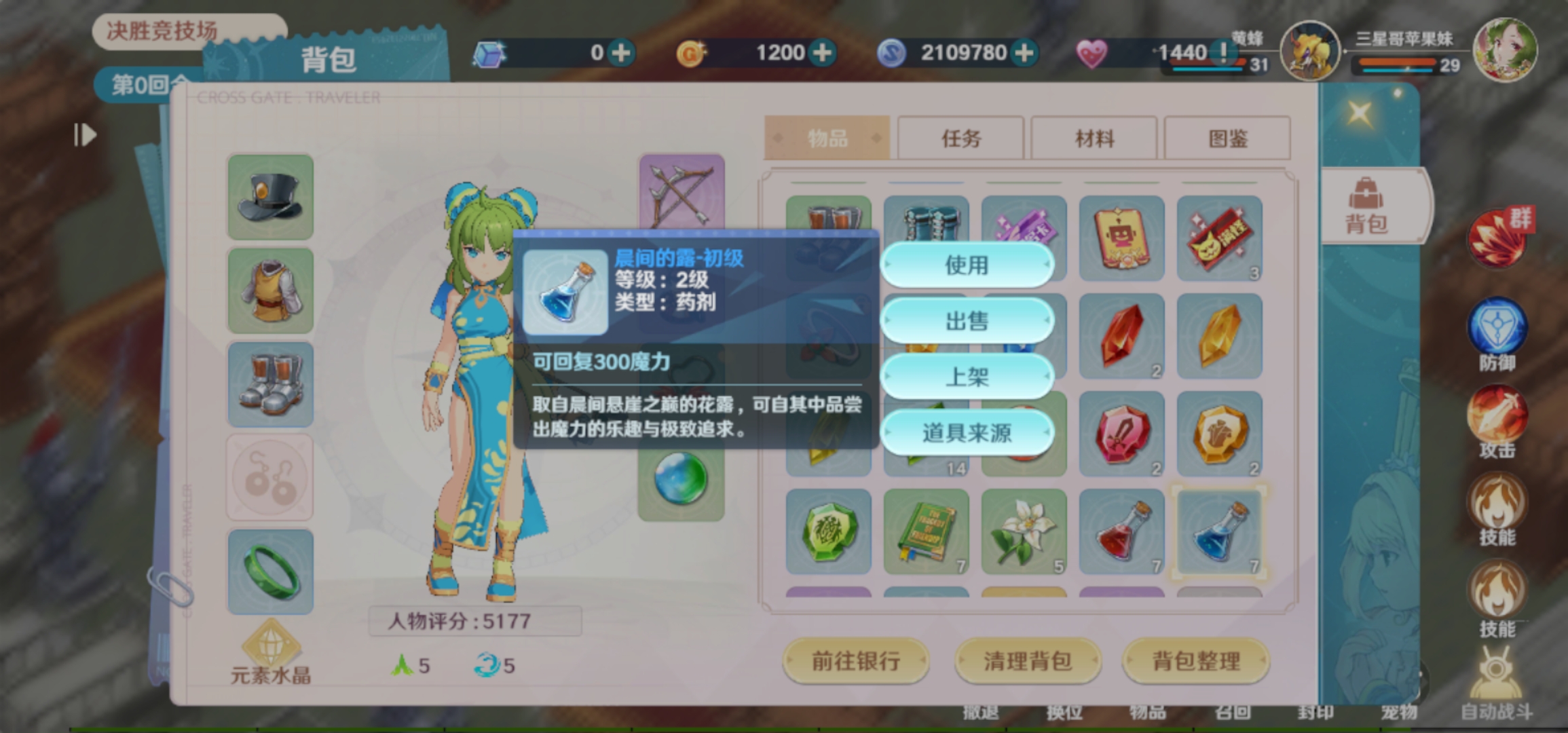 魔力宝贝2弓箭手转职转什么好-魔力宝贝弓箭手二转需要什么条件