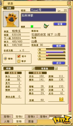 魔力宝贝宠物怎么交易-魔力宝贝宠物多少级卖掉核算