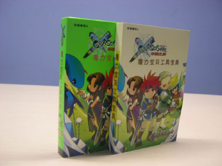 《魔力宝贝》圣弩之境新服活动红龙礼包