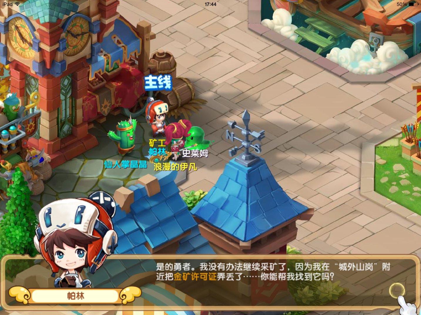 《魔力宝贝》法师外传职业——黑暗魔罗