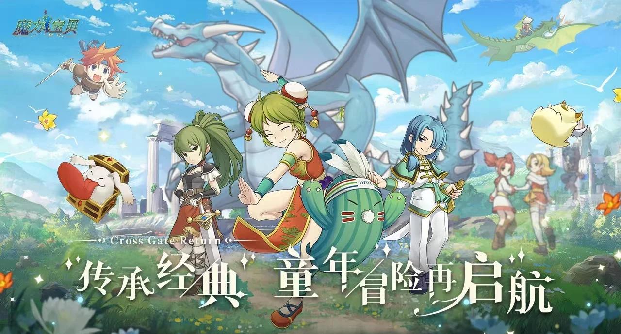 魔力宝贝回忆合成版攻略视频教程-魔力宝贝回忆合成版攻略视频教程大全