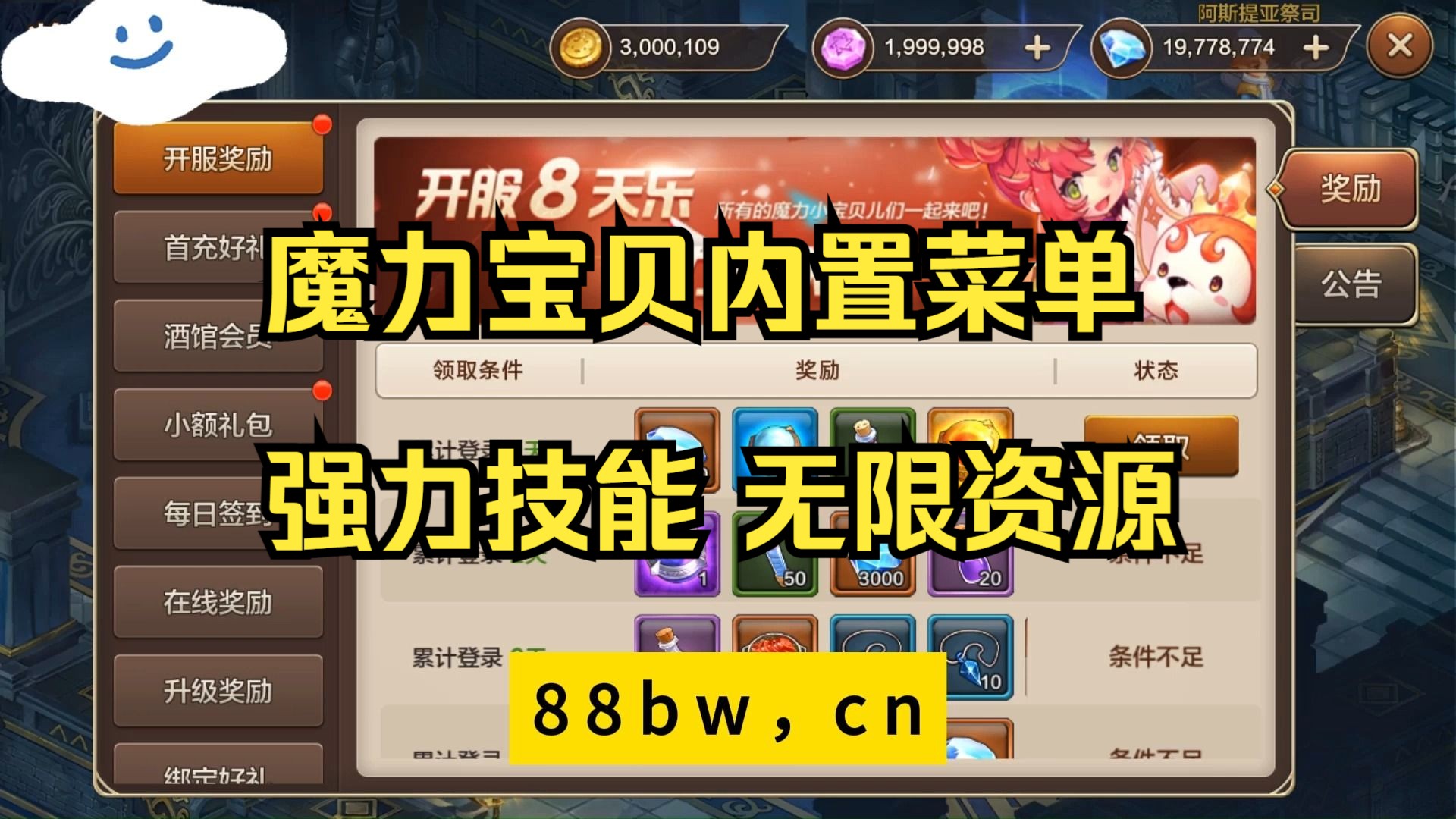 魔力宝贝怀旧技能证能学到什么技能-魔力宝贝怀旧技能证能学到什么技能啊