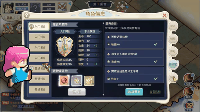 魔力宝贝练级路线怀旧-魔力宝贝练级路线怀旧攻略
