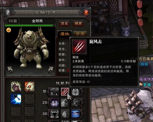 宠物调教等级和宠物面板忠诚上限的关系查询