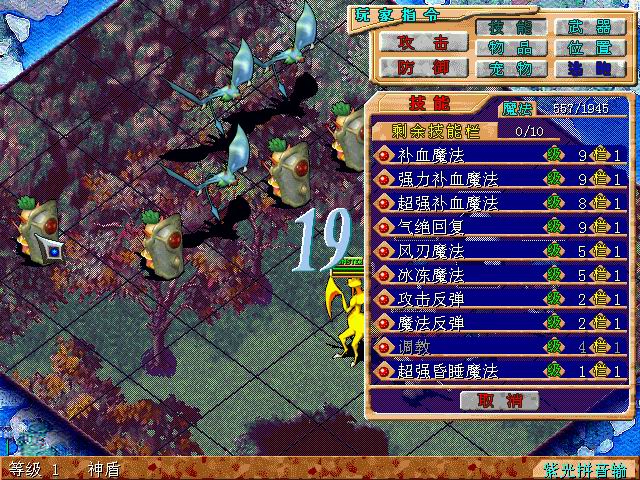 《魔力宝贝》萌骑士技能介绍