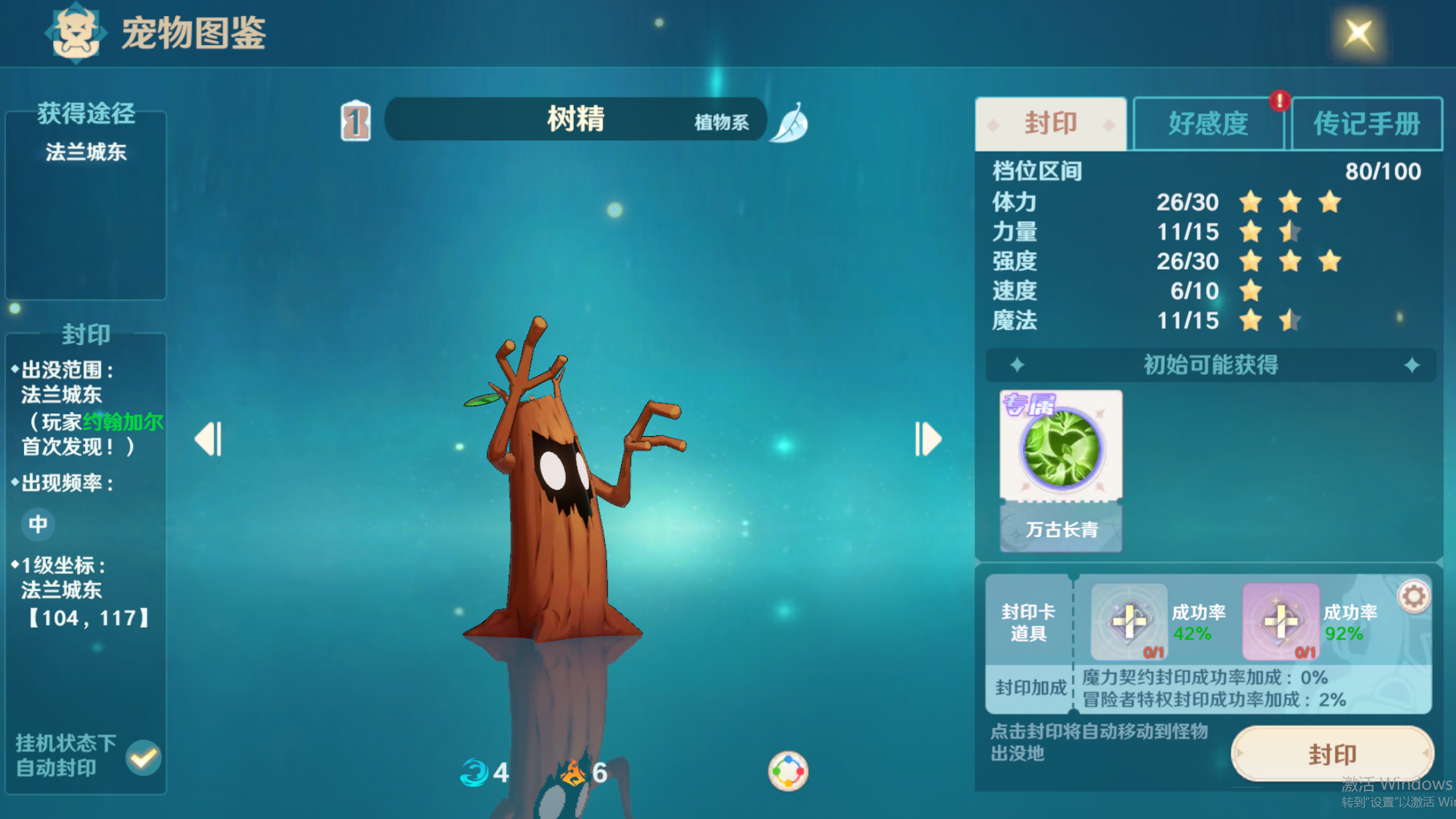 魔力宝贝月之领主是什么职业的技能-魔力宝贝月之领主是什么职业的技能啊