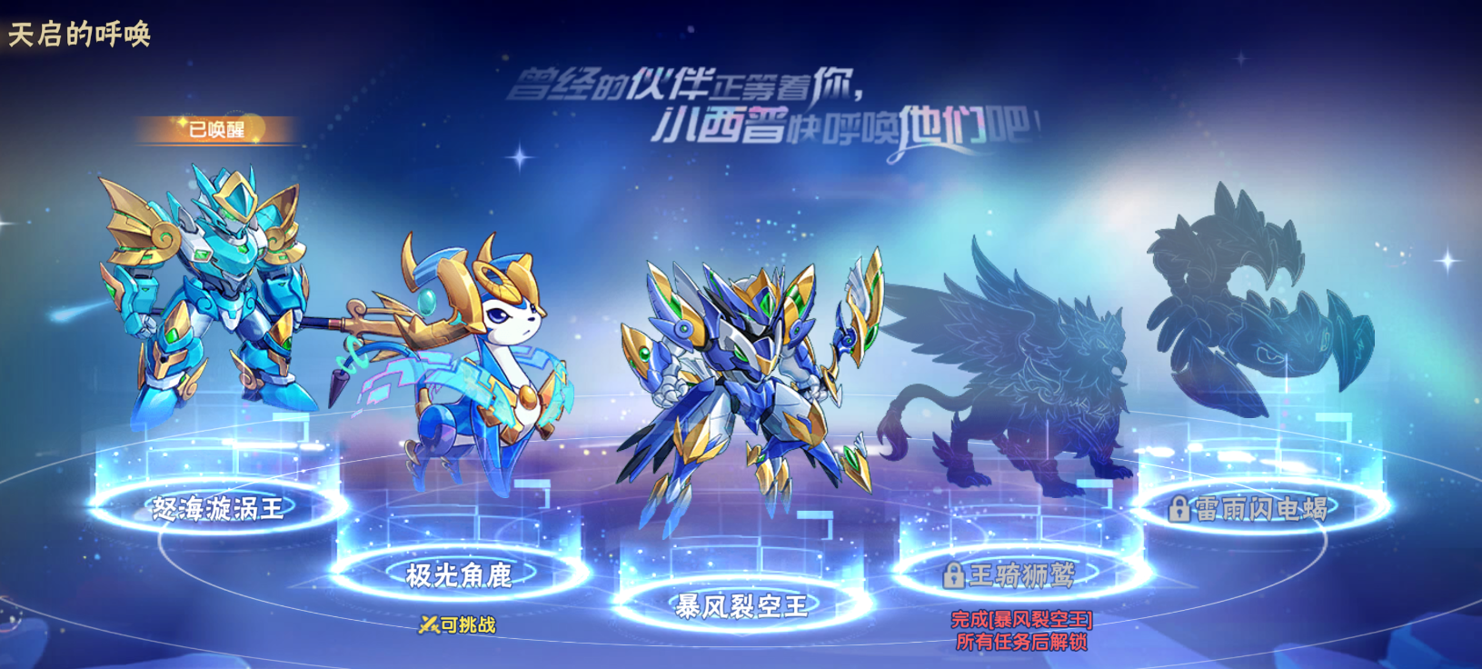 魔力宝贝腾云四海腾云驾雾指什么神话人物