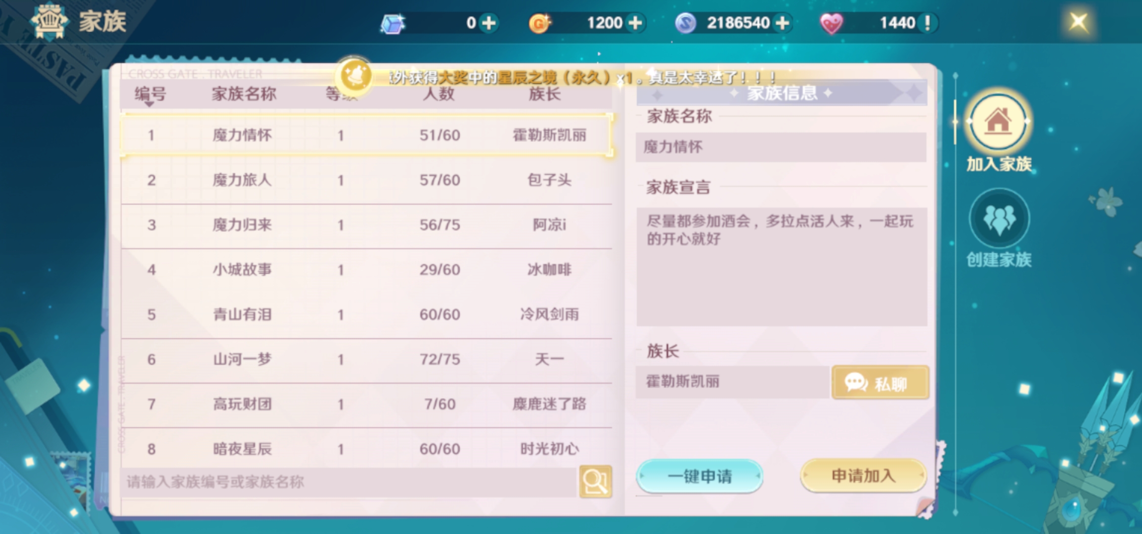 《魔力宝贝》win10用户无法正常启动游戏解决方法