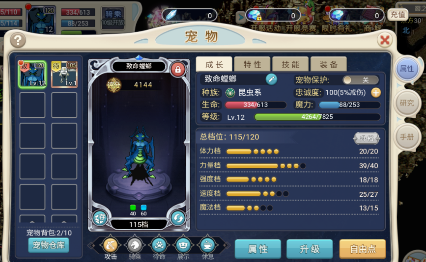 魔力宝贝手游攻略宠物技能详解-魔力宝贝手游最强宠物 宠物成长值排名