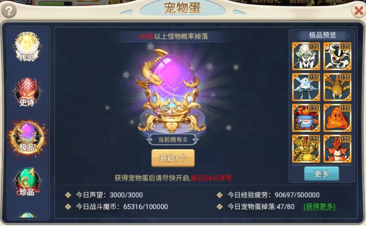 魔力宝贝觉醒怎么玩的-魔力宝贝觉醒兑换码有哪些