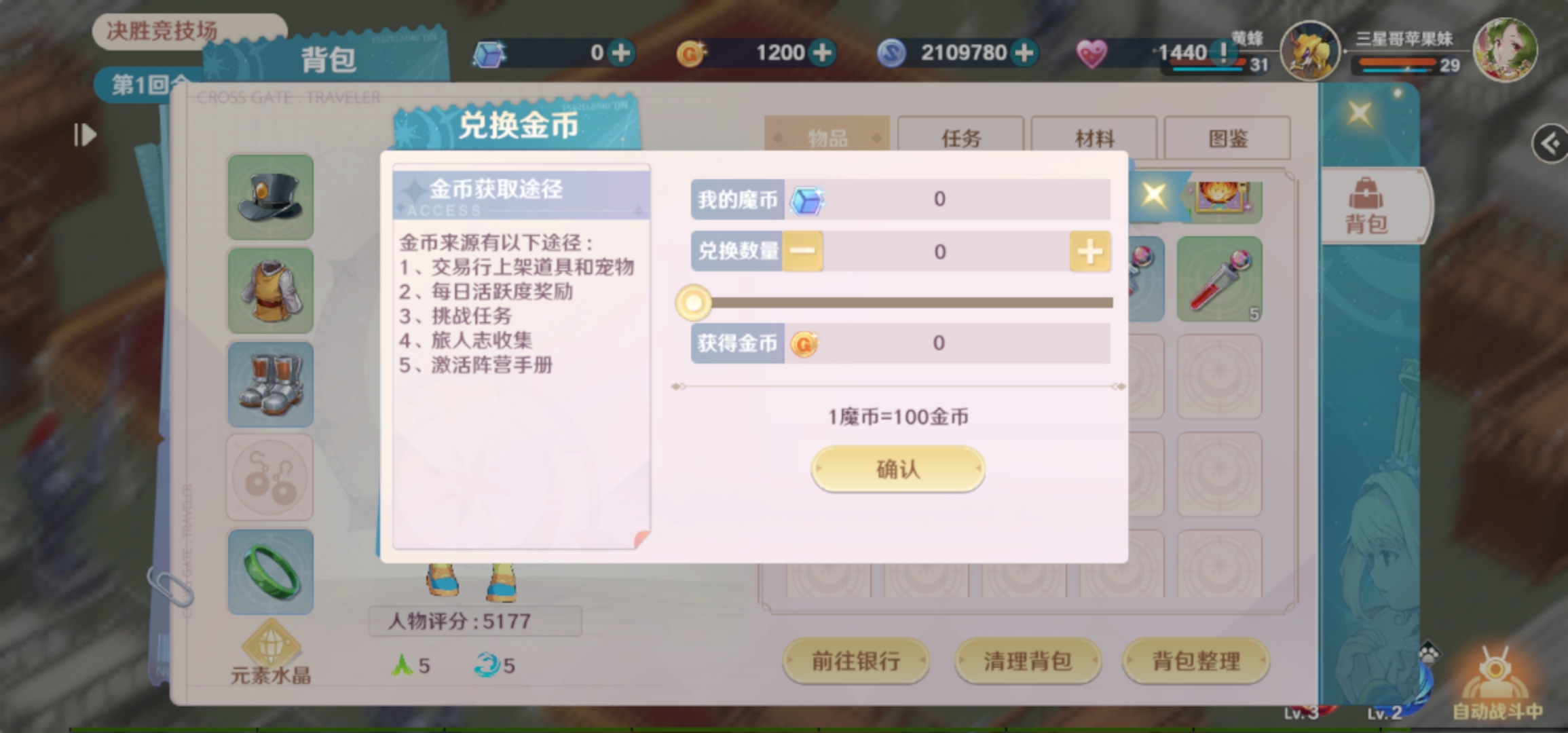 魔力宝贝月之领主厉害吗端游