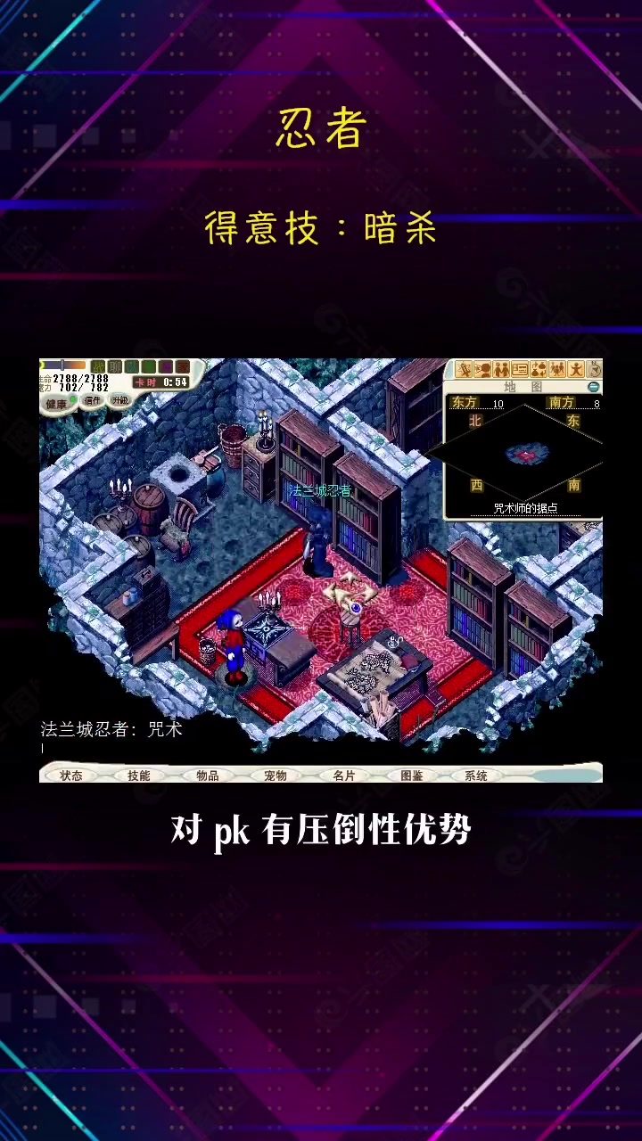 魔力宝贝官服忍者加点-魔力宝贝官服忍者加点攻略