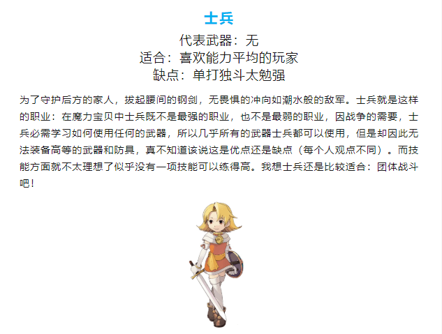 魔力宝贝60级什么职业输出高-魔力宝贝60级什么职业输出高一点