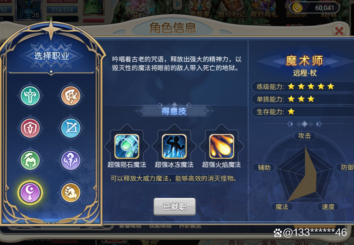 魔力宝贝格斗士技能选择-魔力宝贝格斗士技能选择攻略