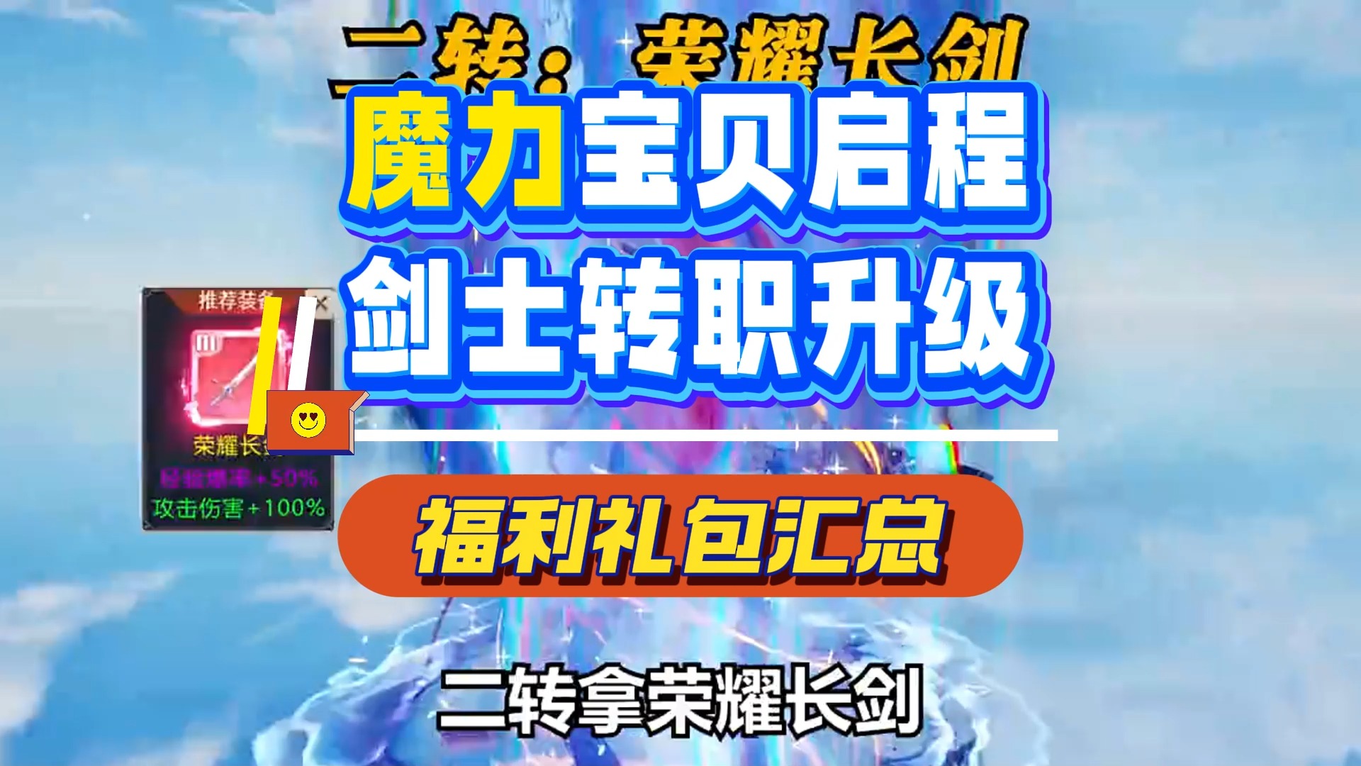魔力宝贝2哪个职业适合平民2021