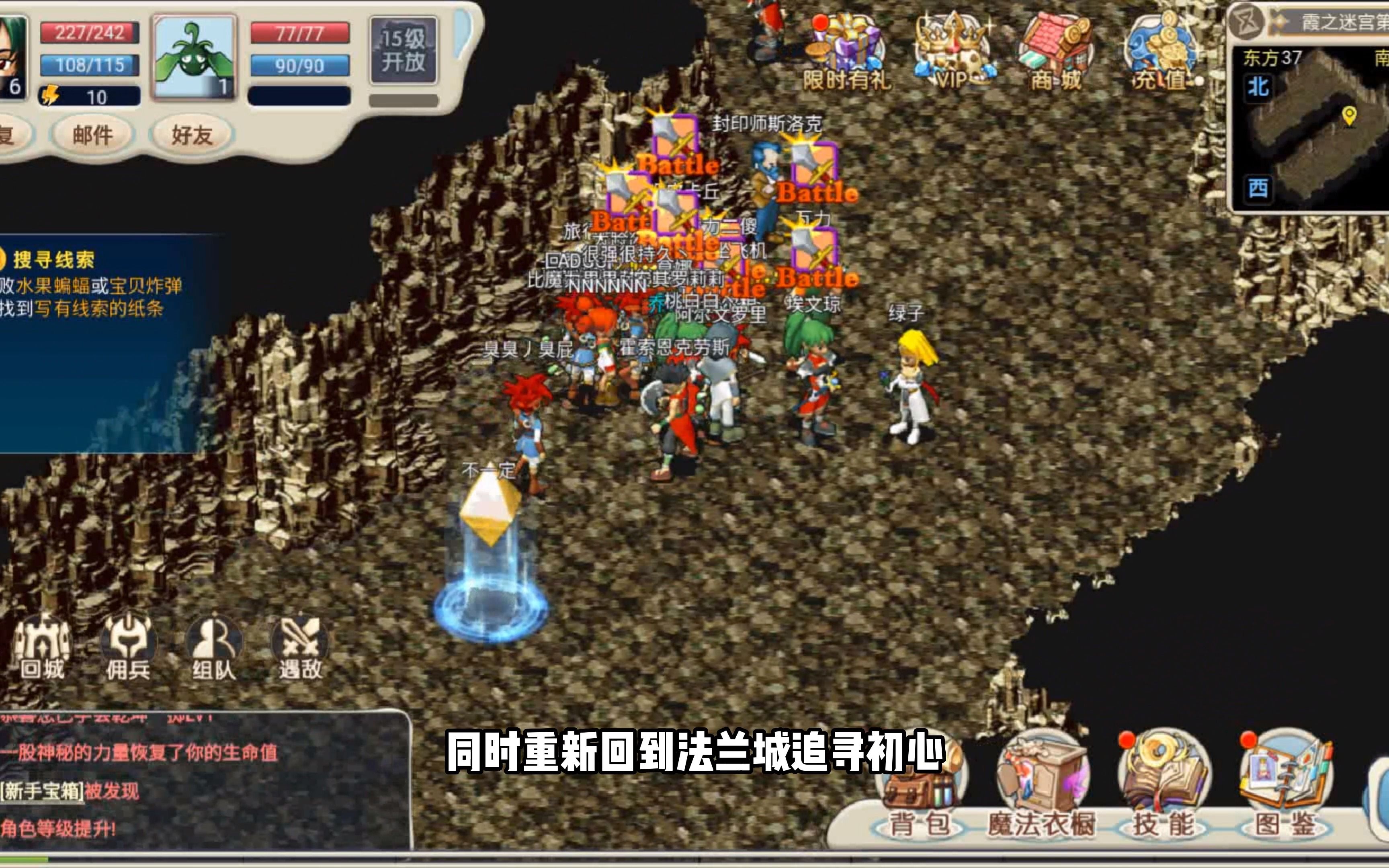 新区老区在最新魔力宝贝中有何不同？