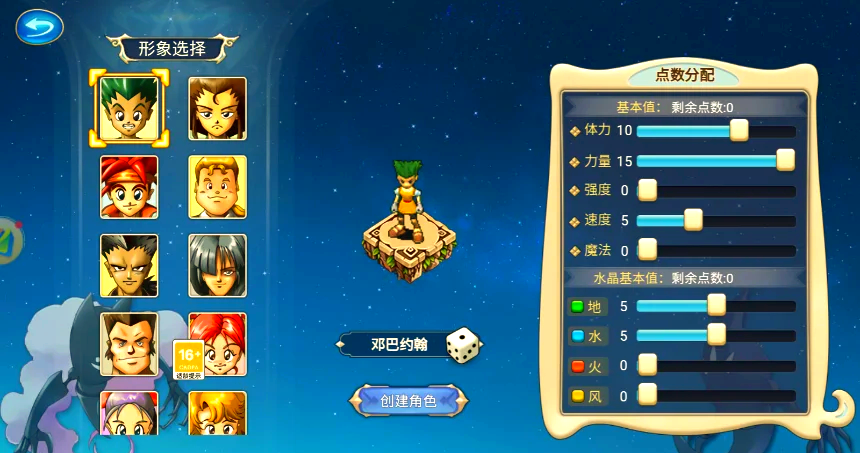 魔力宝贝战士无视点怎么加练敏战好还是力战好