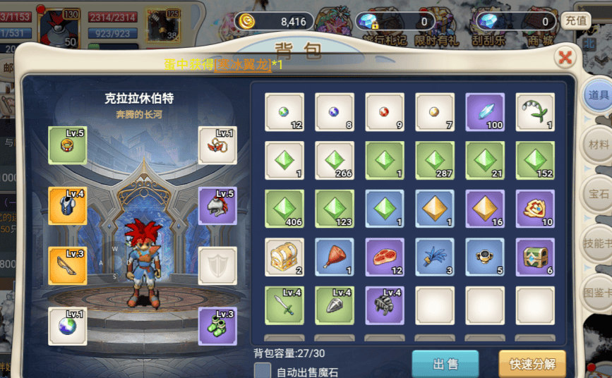 魔力宝贝回忆合成版职业推荐-魔力宝贝回忆合成版职业推荐攻略