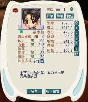 魔力宝贝士兵技能等级怎么提升-魔力宝贝士兵技能等级怎么提升的