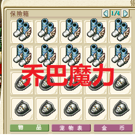 魔力宝贝士兵技能等级怎么提升-魔力宝贝士兵技能等级怎么提升的