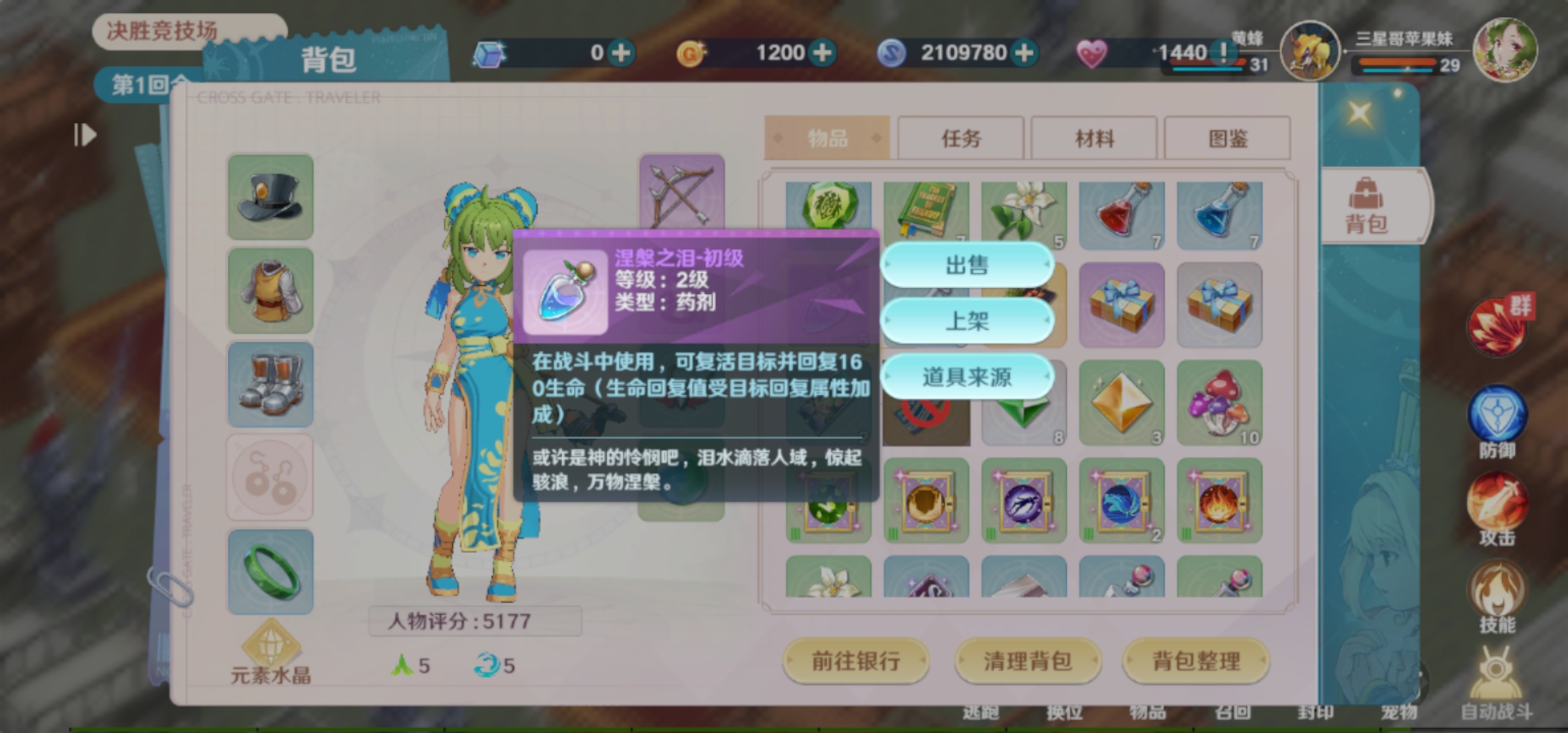 魔力宝贝旅人官网-魔力宝贝旅人官网新服