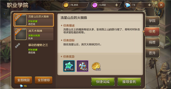 魔力宝贝攻略：新增许愿池系统详解