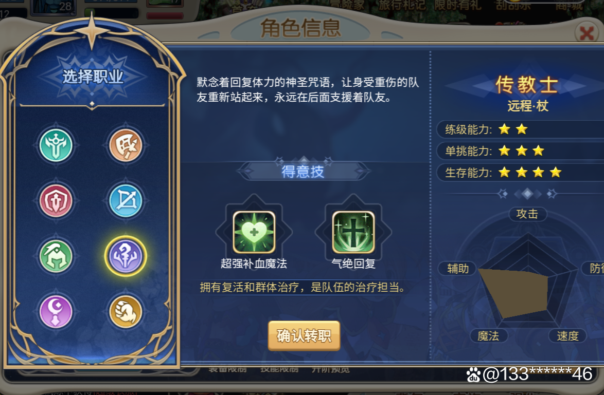 魔力宝贝回忆合成版格斗士怎么获得-魔力宝贝回忆合成版格斗士怎么获得技能