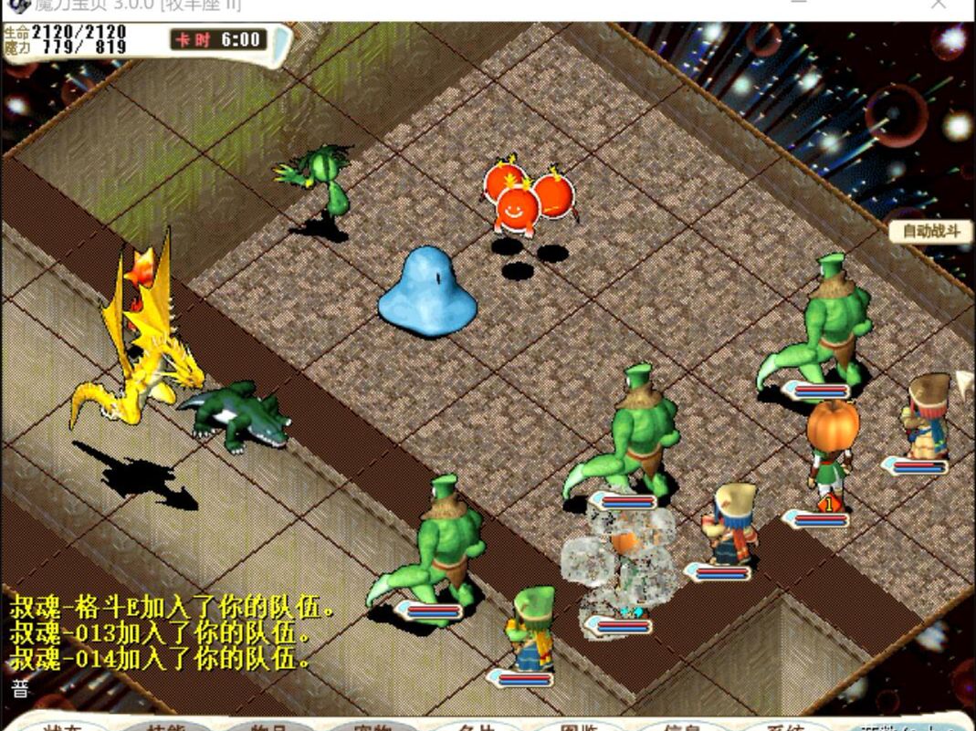 魔力宝贝回忆合成版格斗士怎么获得-魔力宝贝回忆合成版格斗士怎么获得技能