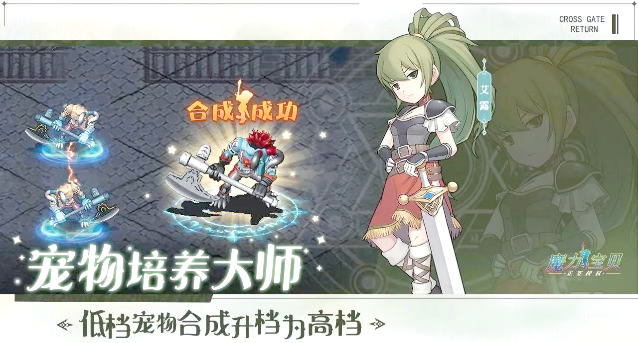 魔力宝贝手游怎么卡双手武器-魔力宝贝手游怎么卡双手武器技能