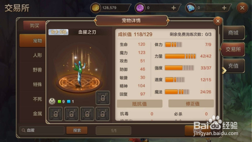 魔力宝贝手游怎么卡双手武器-魔力宝贝手游怎么卡双手武器技能