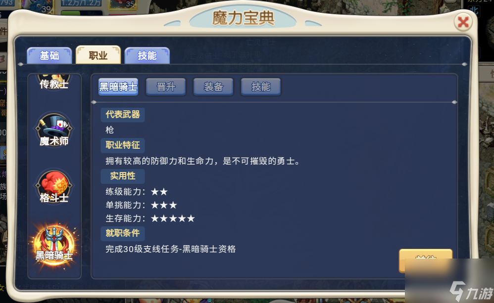 魔力宝贝最佳省钱玩法攻略详解-魔力宝贝最佳省钱玩法攻略详解图片