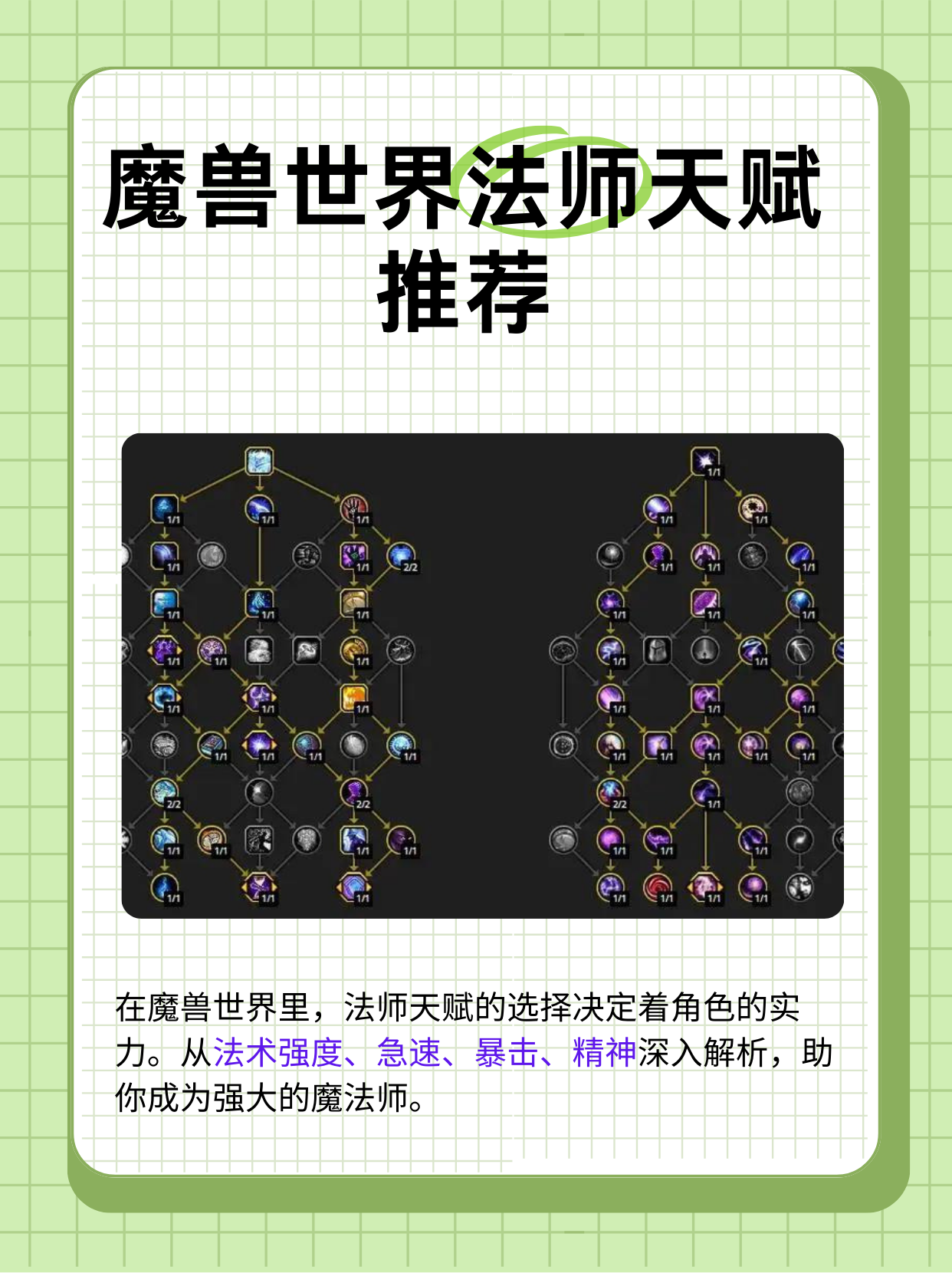 魔力宝贝手游法师加点百度贴吧-魔力宝贝手游法师加点 百度贴吧