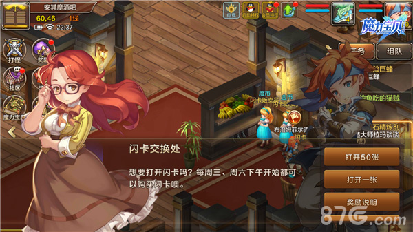 魔力宝贝精致幻之钢获取方法攻略介绍