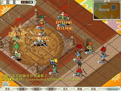 《魔力宝贝》XP用户登录客户端报错解决方法