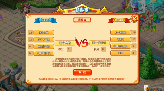 《魔力宝贝》XP用户登录客户端报错解决方法