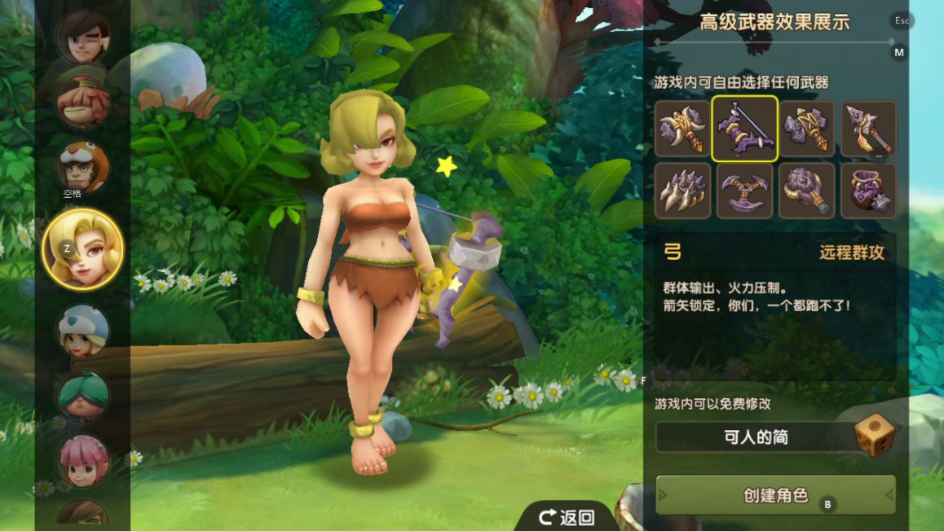 魔力宝贝归来游斐网络-魔力宝贝归来游斐网络h5