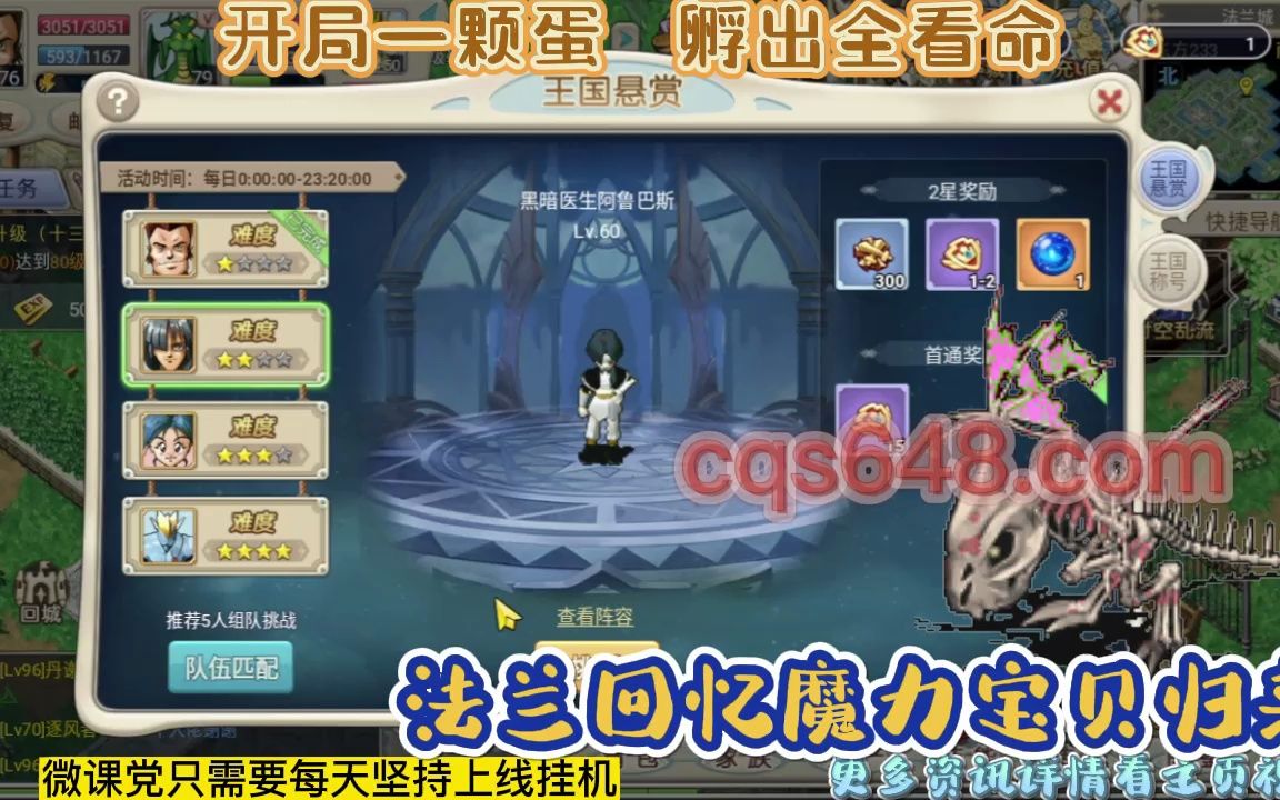 魔力宝贝酒馆更新佣兵阿鲁巴斯获取