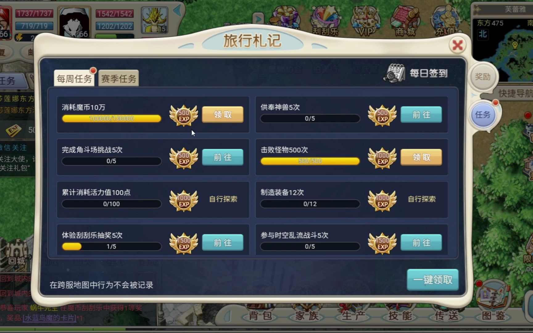 魔力宝贝三端互通版本辅助在哪