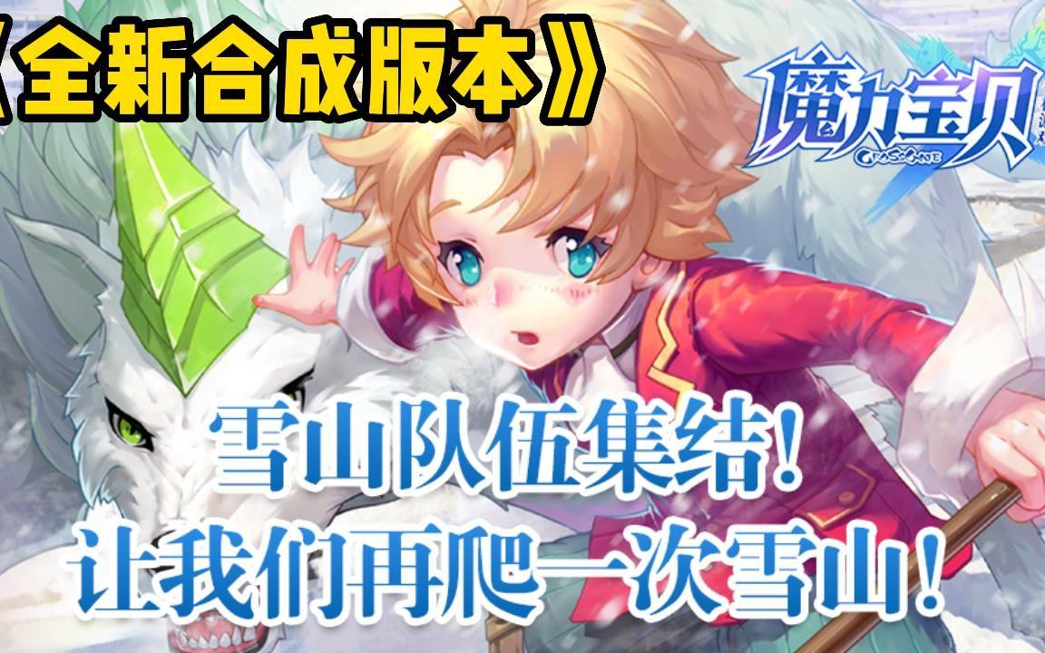 魔力宝贝回忆手游非绑定宠物-魔力宝贝回忆手游非绑定宠物怎么解绑