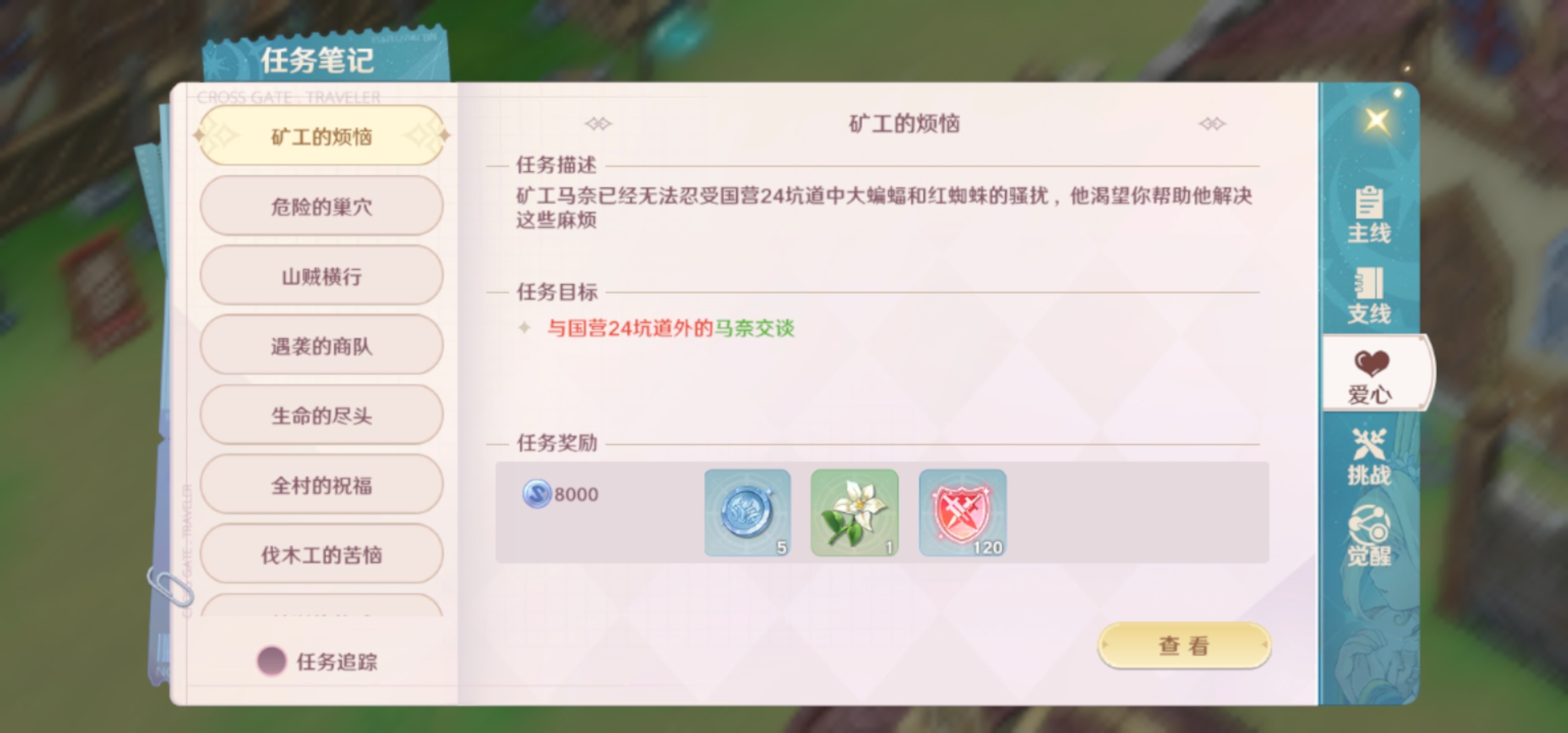 魔力宝贝旅人攻略宝石怎么用-魔力宝贝ip新作 魔力宝贝旅人