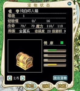 《魔力宝贝》新手指导向月主神殿PVP五点注意事项