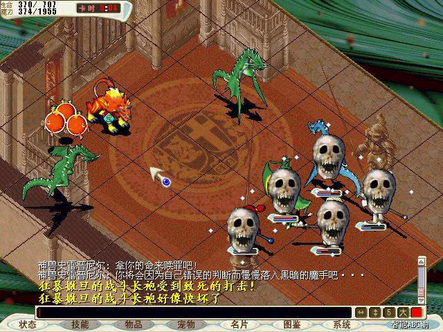 魔力宝贝战士转职复仇者还是战神